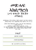 ኣክሲማሮስ.pdf